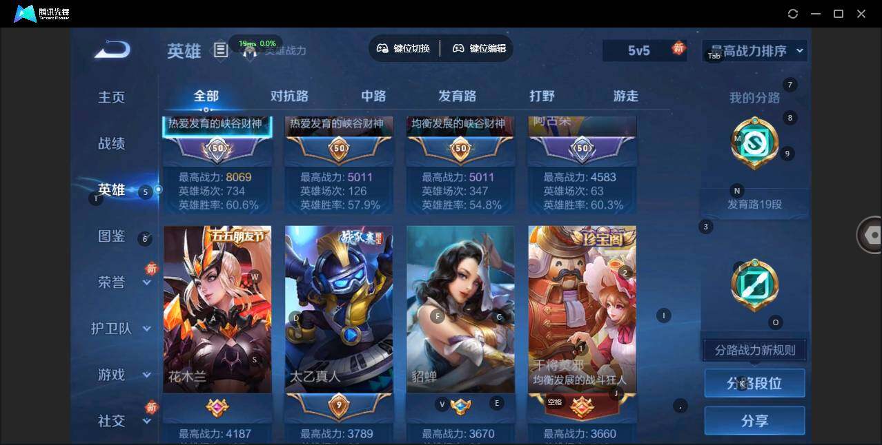 WZLE3345024王者荣耀账号详情图6