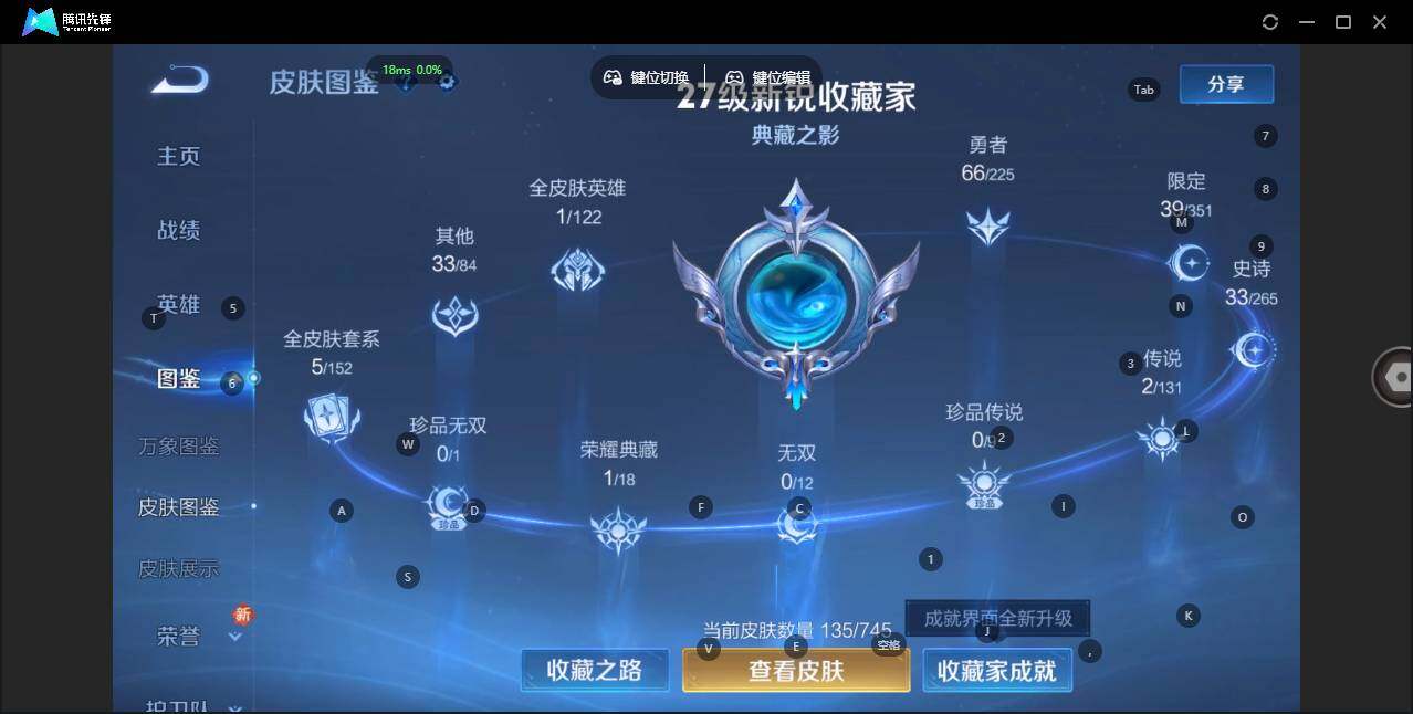 WZLE3345024王者荣耀账号详情图7