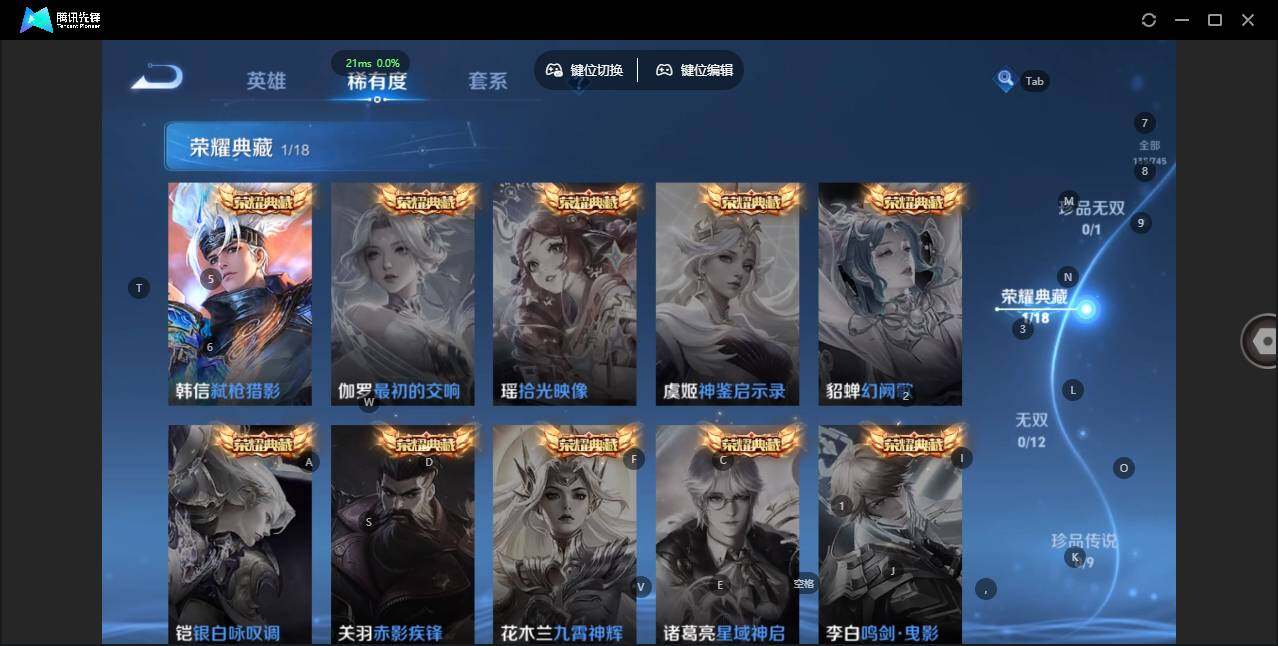 WZLE3345024王者荣耀账号详情图8