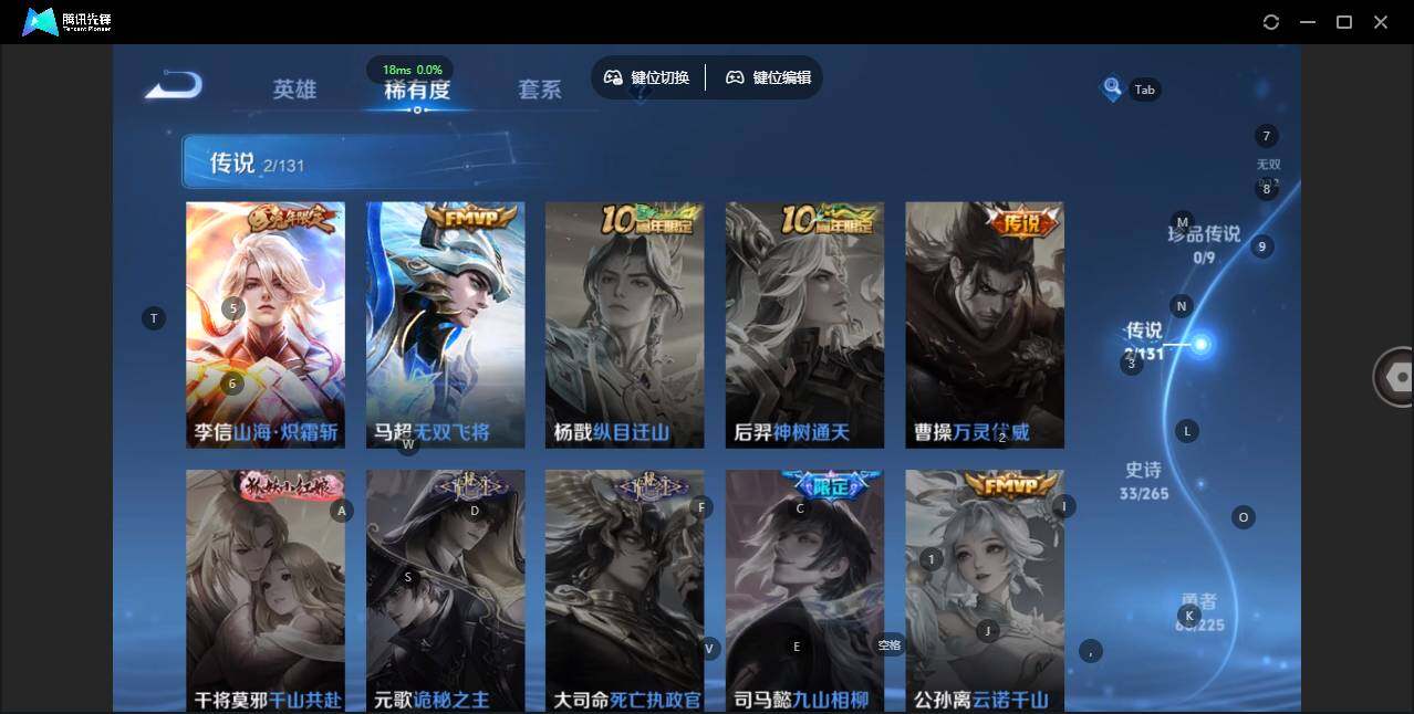 WZLE3345024王者荣耀账号详情图9