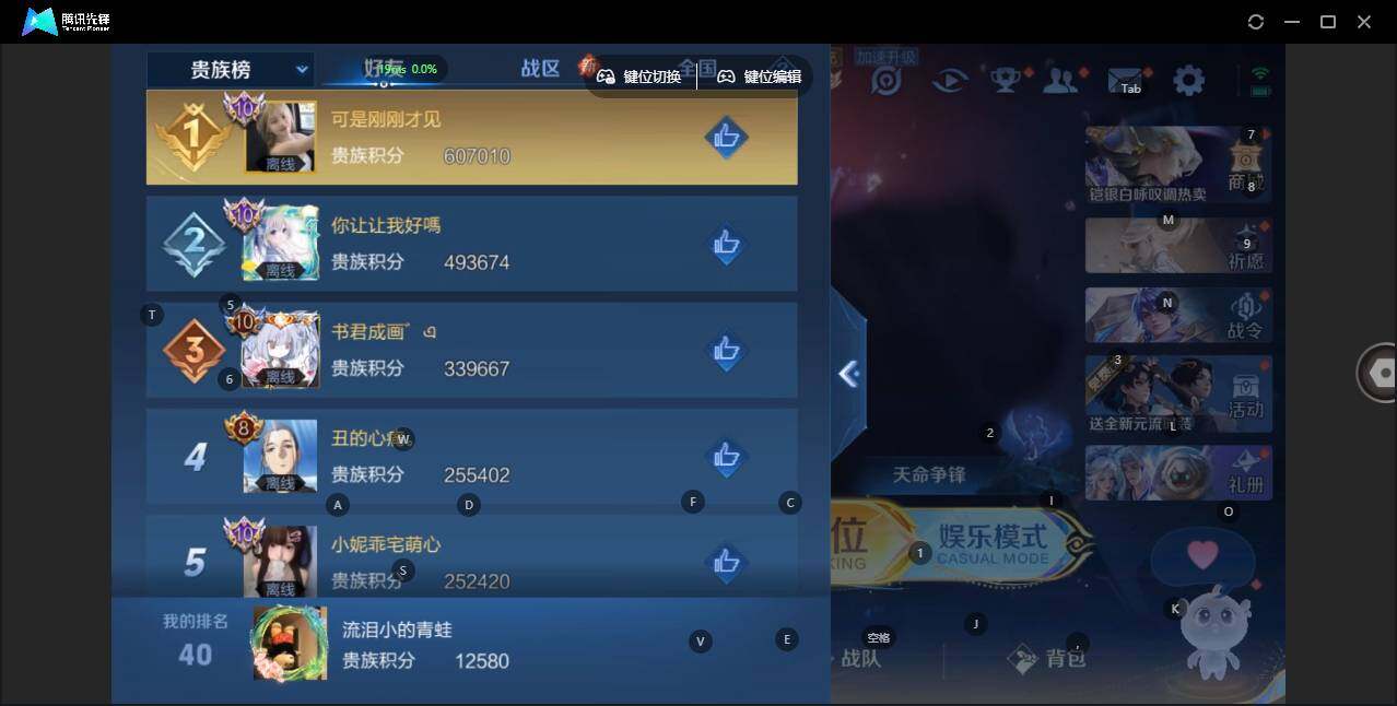 WZLE3345024王者荣耀账号详情图10