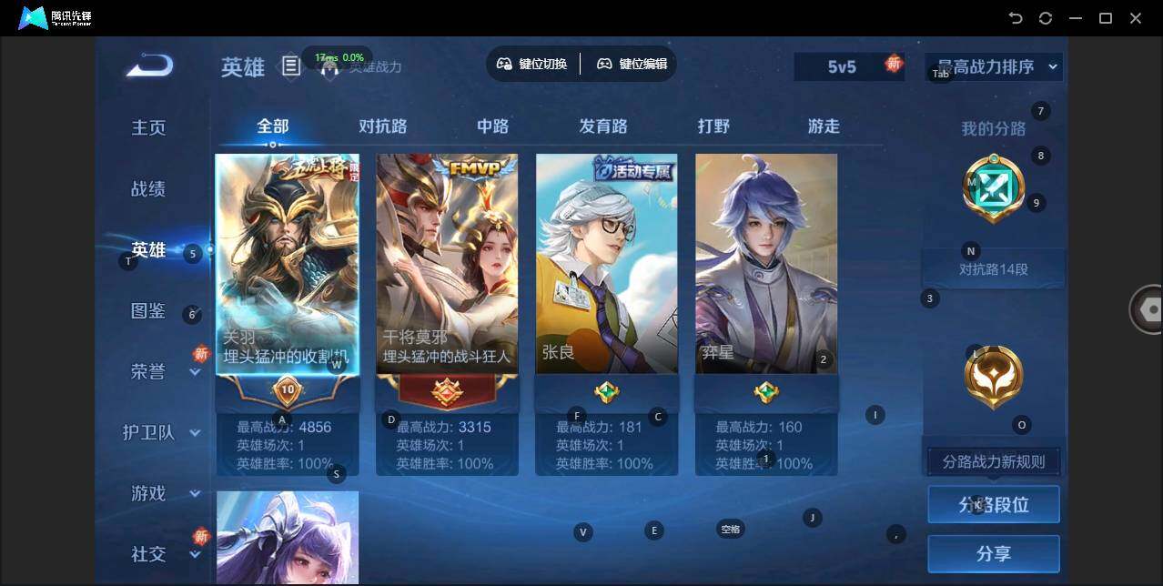 WZLE3344984王者荣耀账号详情图6 WZLE3344984王者荣耀账号详情图6