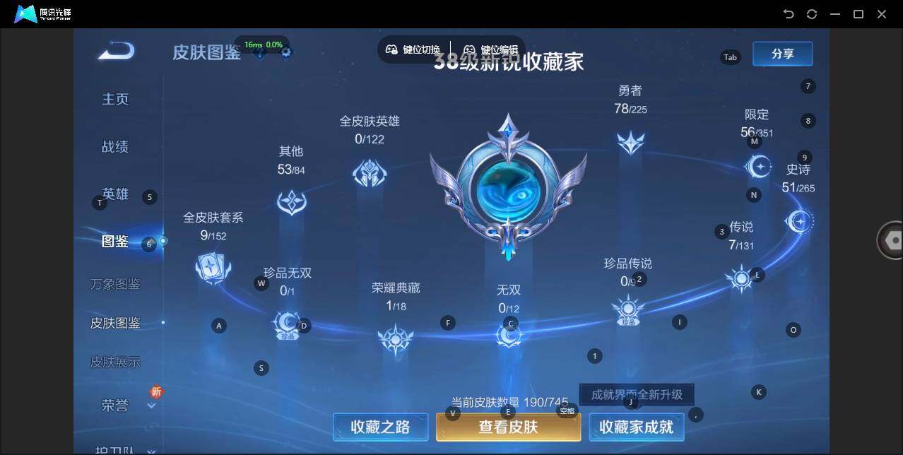 WZLE3344984王者荣耀账号详情图7 WZLE3344984王者荣耀账号详情图7