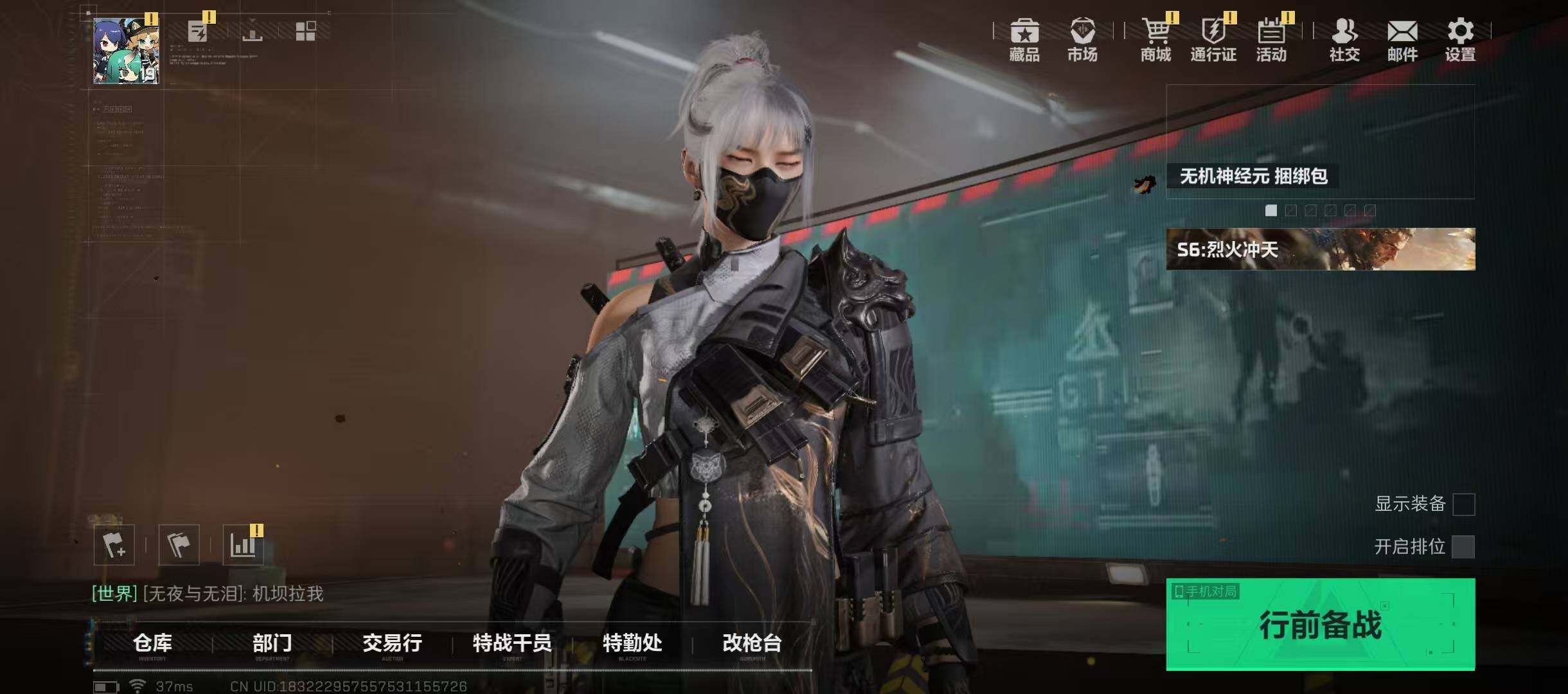 SJZQM353296三角洲行动账号详情图7