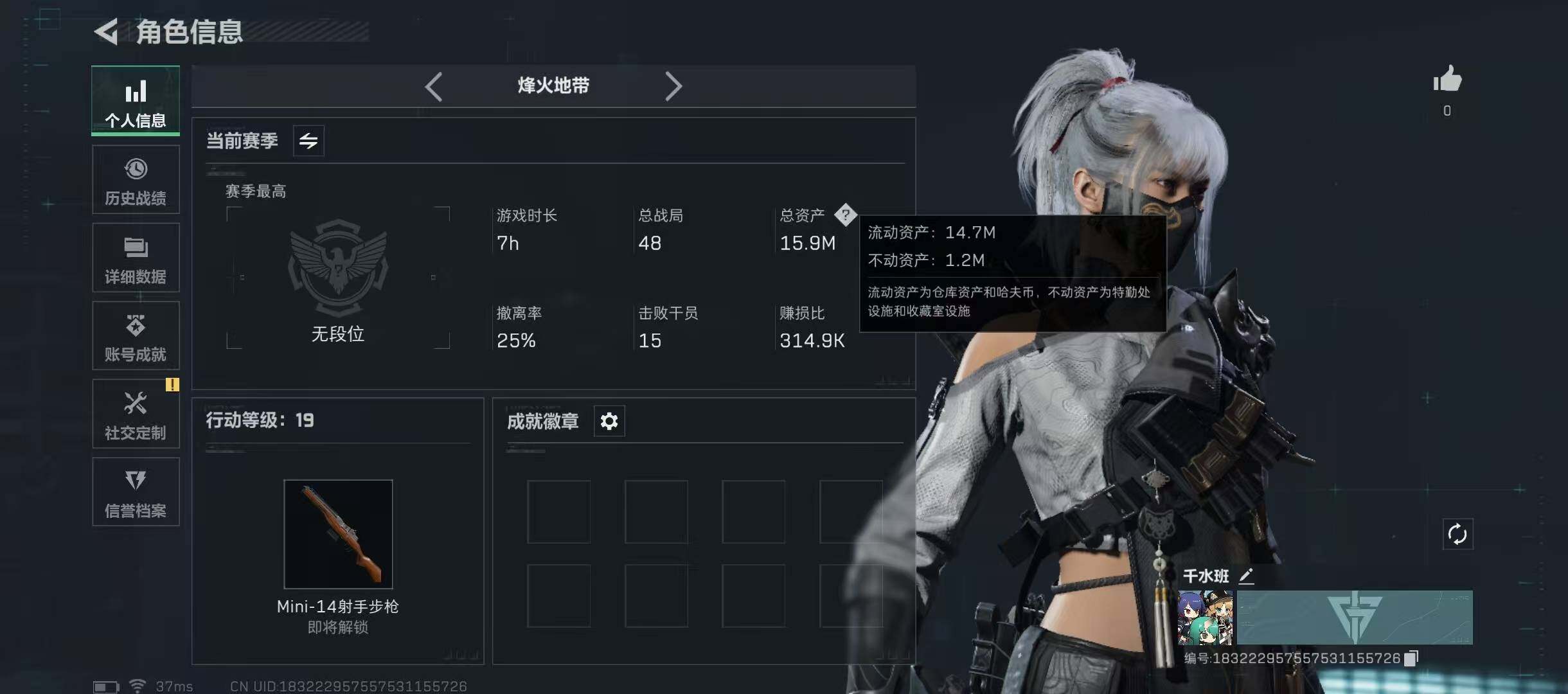 SJZQM353296三角洲行动账号详情图6