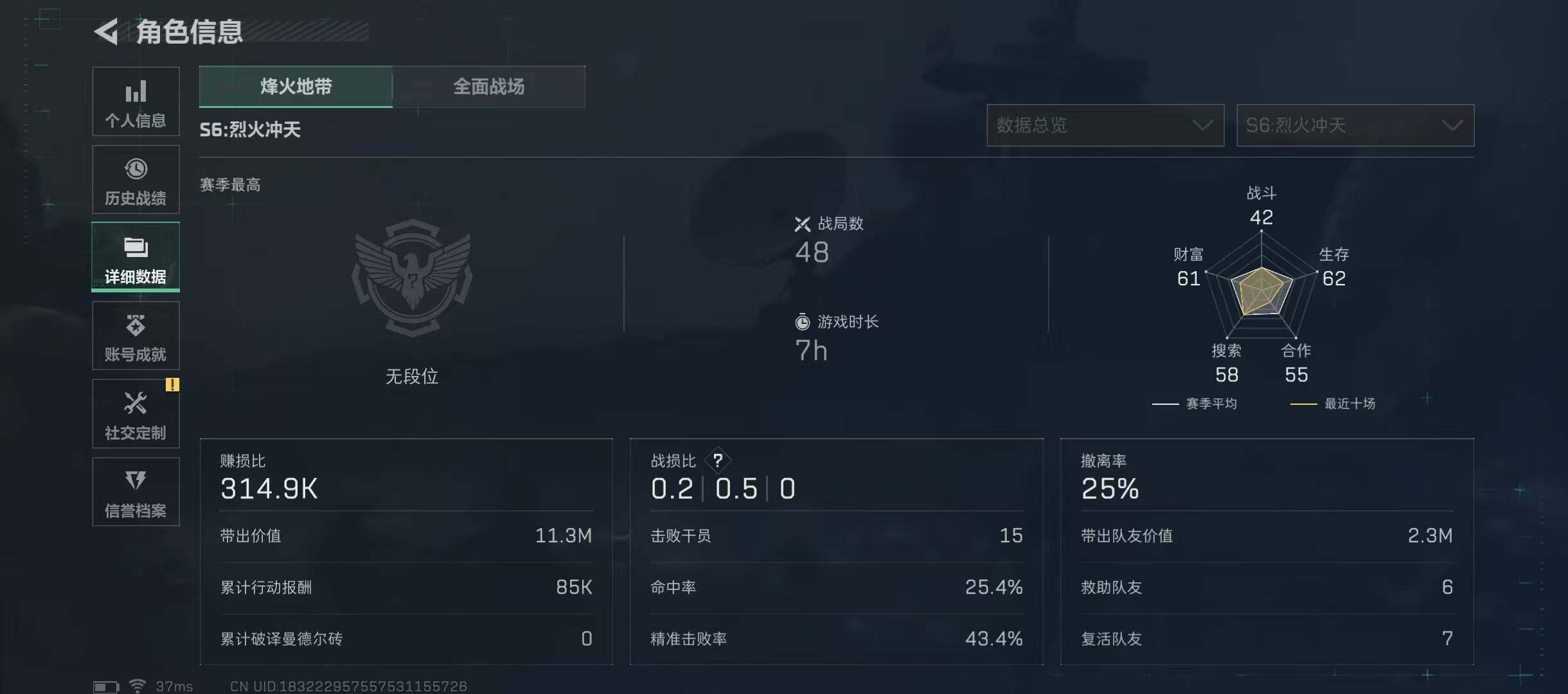 SJZQM353296三角洲行动账号详情图8