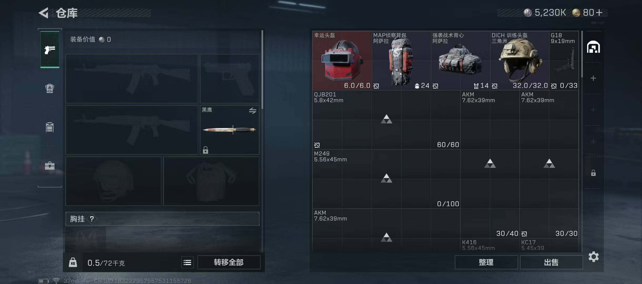 SJZQM353296三角洲行动账号详情图9