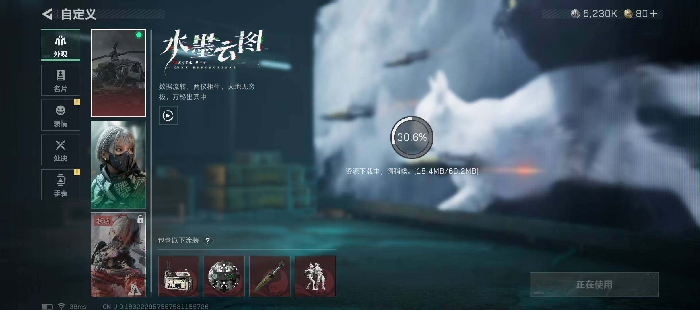 SJZQM353296三角洲行动账号详情图10