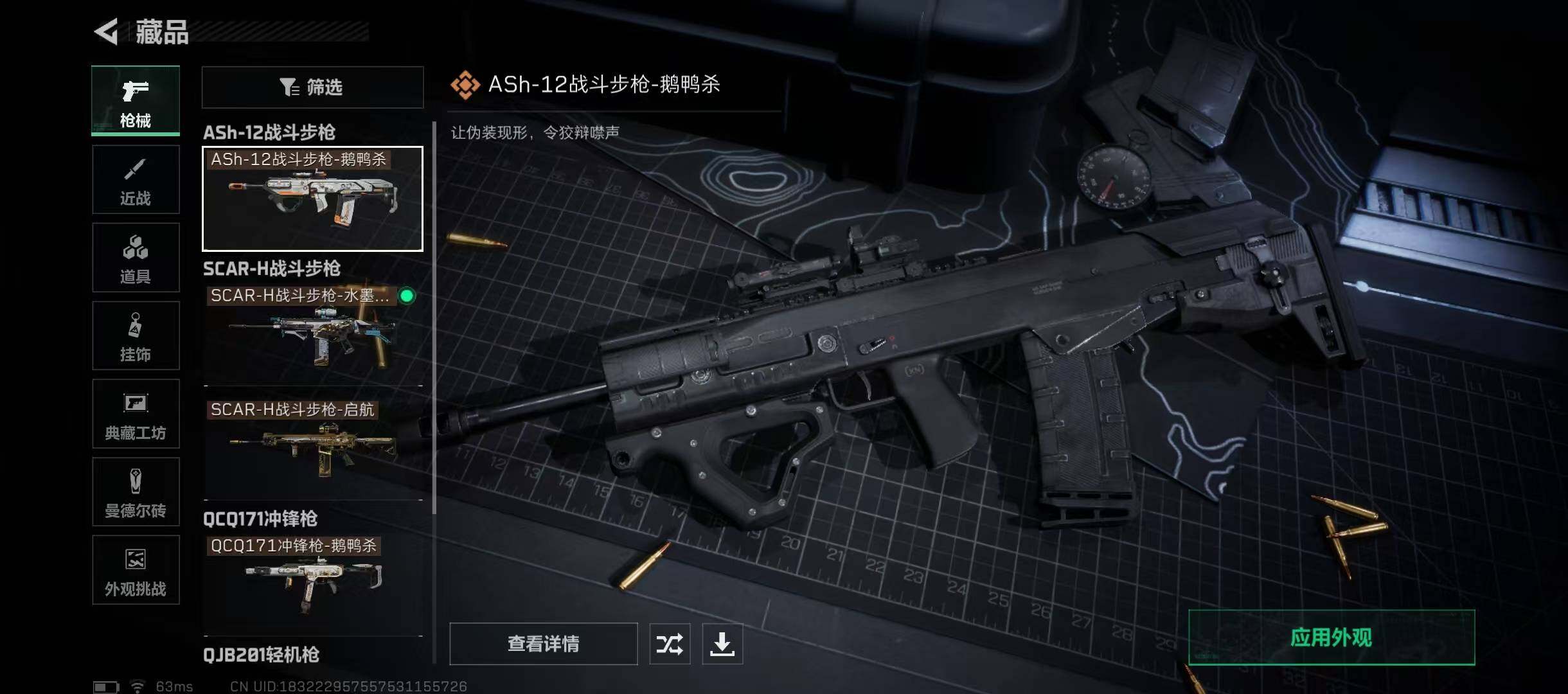 SJZQM353296三角洲行动账号详情图12