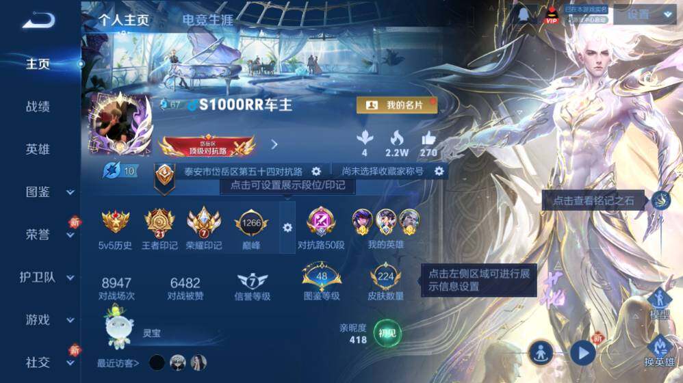 WZ0349337王者荣耀账号详情图7 WZ0349337王者荣耀账号详情图7