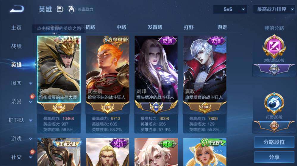 WZ0349337王者荣耀账号详情图8 WZ0349337王者荣耀账号详情图8