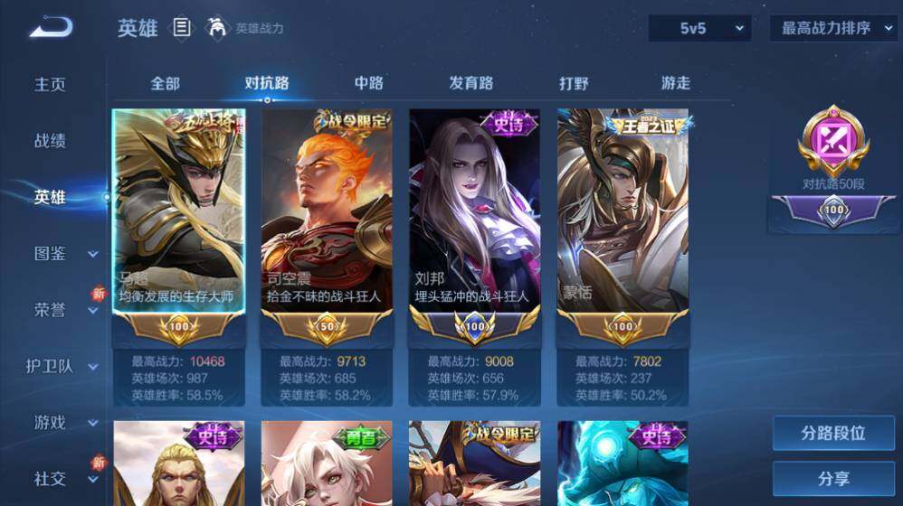 WZ0349337王者荣耀账号详情图9 WZ0349337王者荣耀账号详情图9