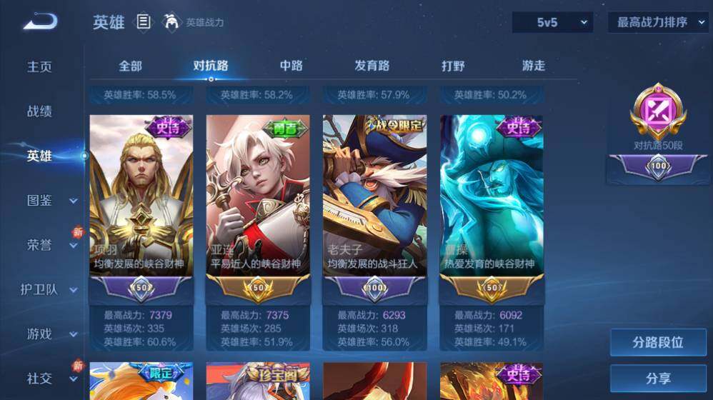 WZ0349337王者荣耀账号详情图10 WZ0349337王者荣耀账号详情图10