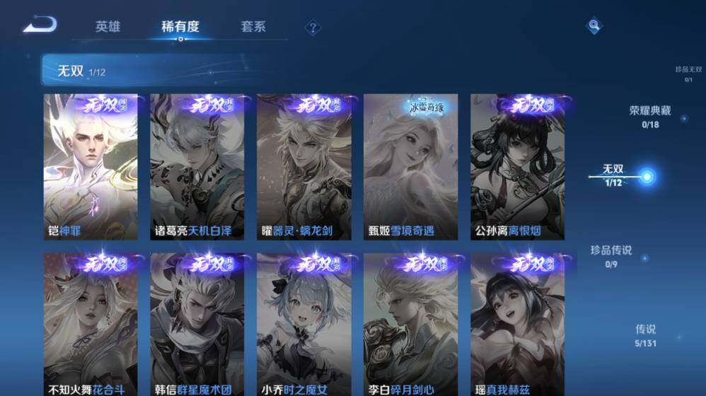 WZ0349337王者荣耀账号详情图13 WZ0349337王者荣耀账号详情图13