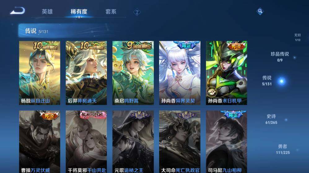 WZ0349337王者荣耀账号详情图14 WZ0349337王者荣耀账号详情图14