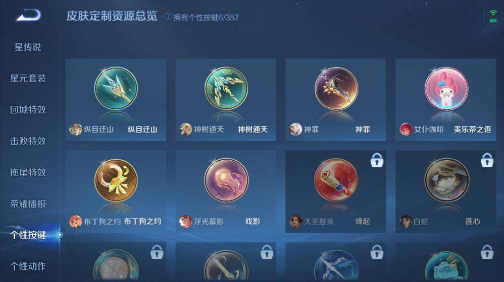 WZ0349337王者荣耀账号详情图16 WZ0349337王者荣耀账号详情图16