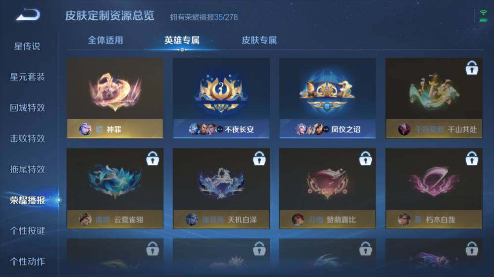 WZ0349337王者荣耀账号详情图17 WZ0349337王者荣耀账号详情图17