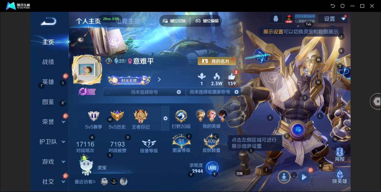 WZLX3344972王者荣耀账号详情图9