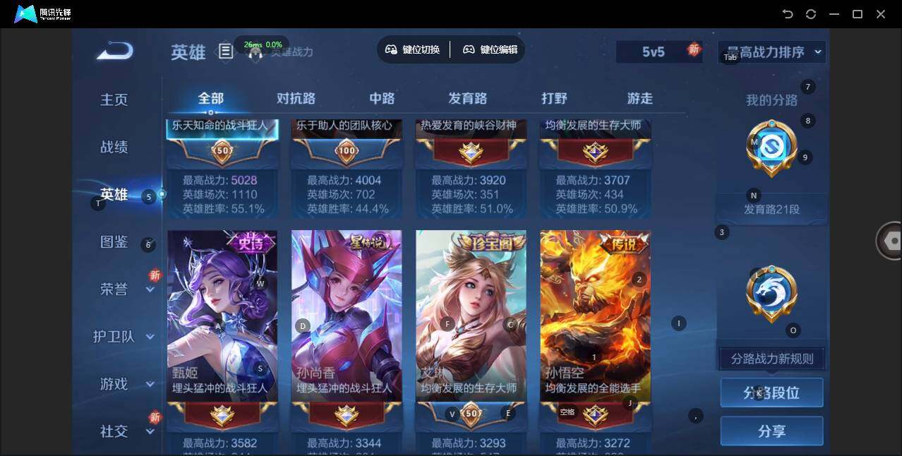 WZLX3344972王者荣耀账号详情图10