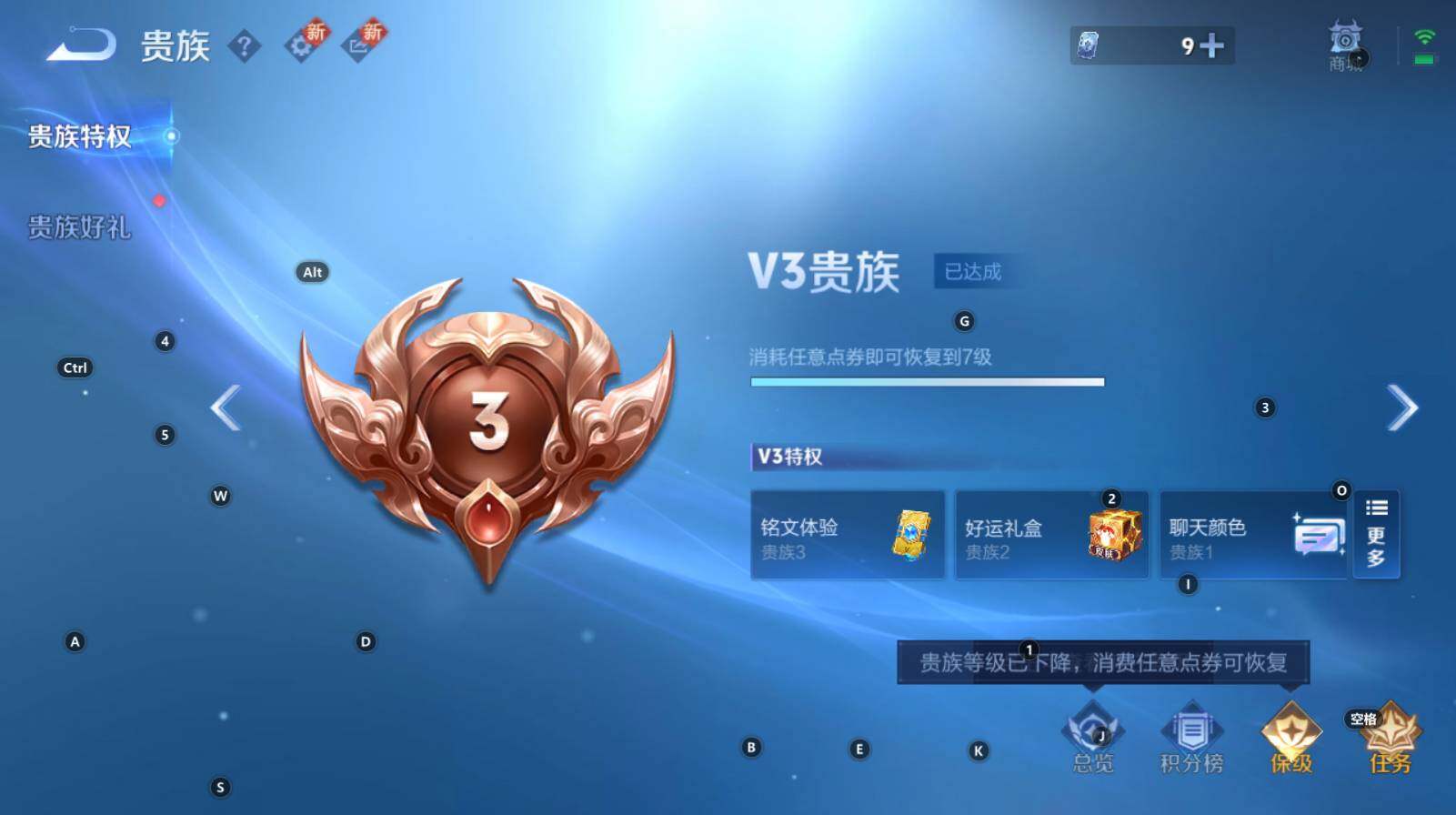 WZCMW3340278王者荣耀账号详情图6