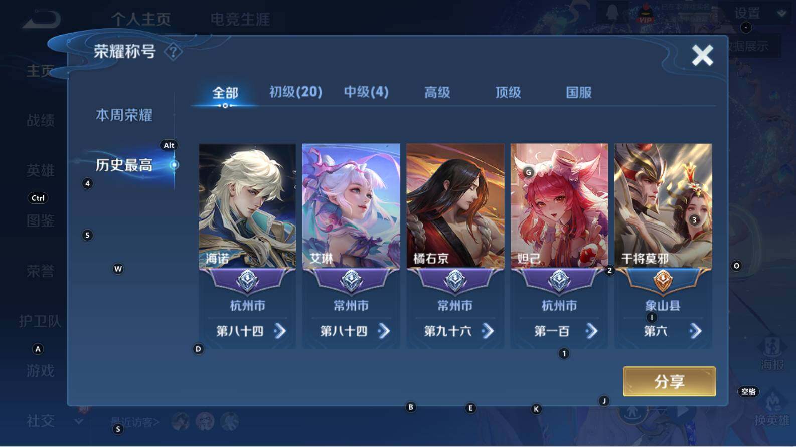 WZCMW3340278王者荣耀账号详情图8