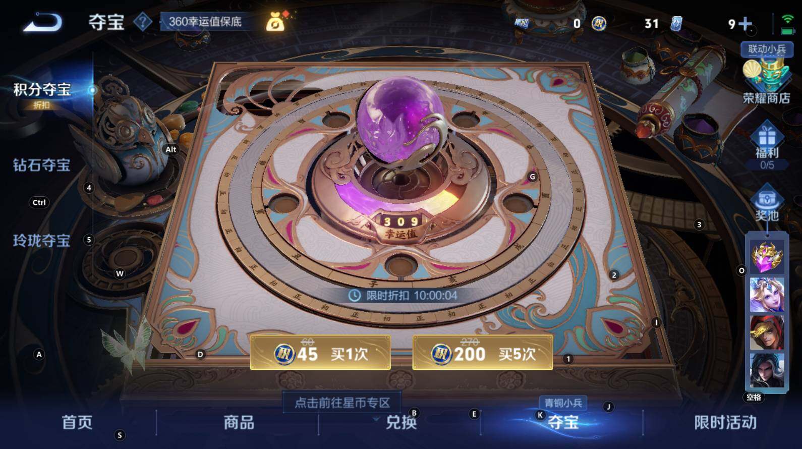 WZCMW3340278王者荣耀账号详情图13