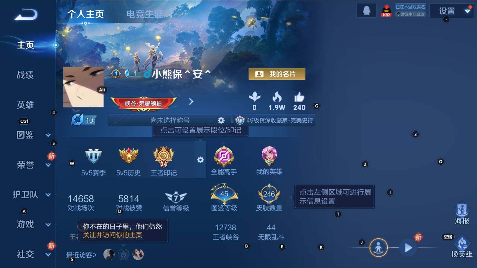 WZCMW3340280王者荣耀账号详情图7 WZCMW3340280王者荣耀账号详情图7