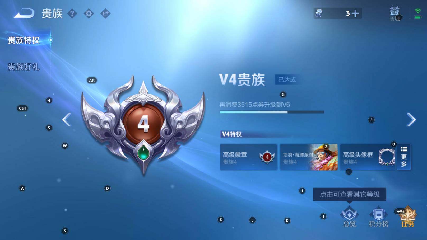 WZCMW3340714王者荣耀账号详情图4