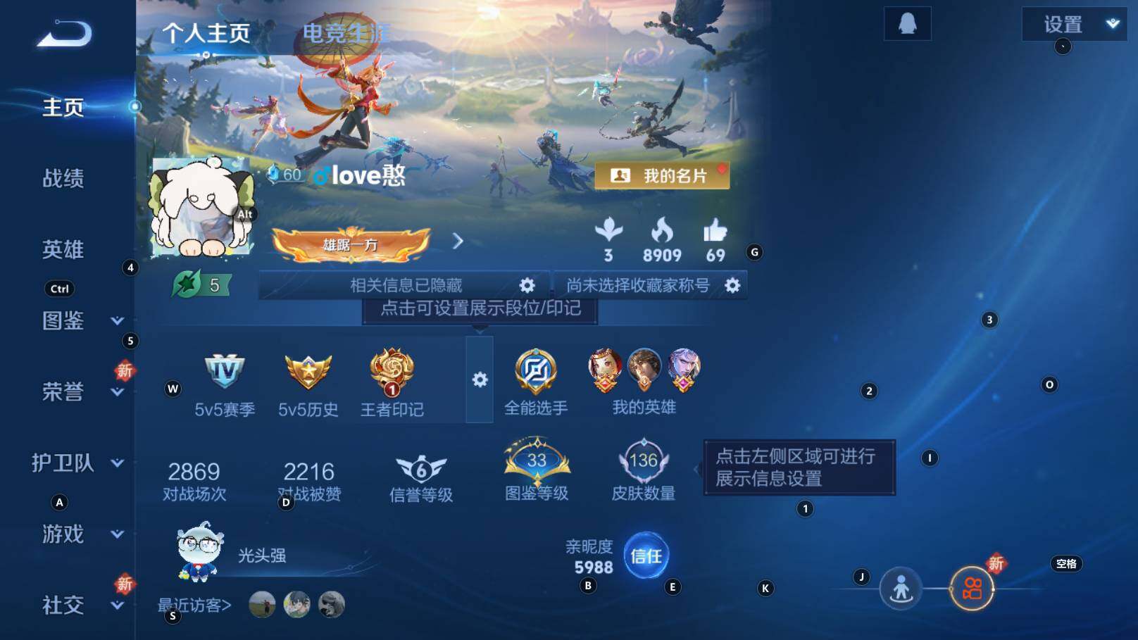 WZCMW3340714王者荣耀账号详情图7