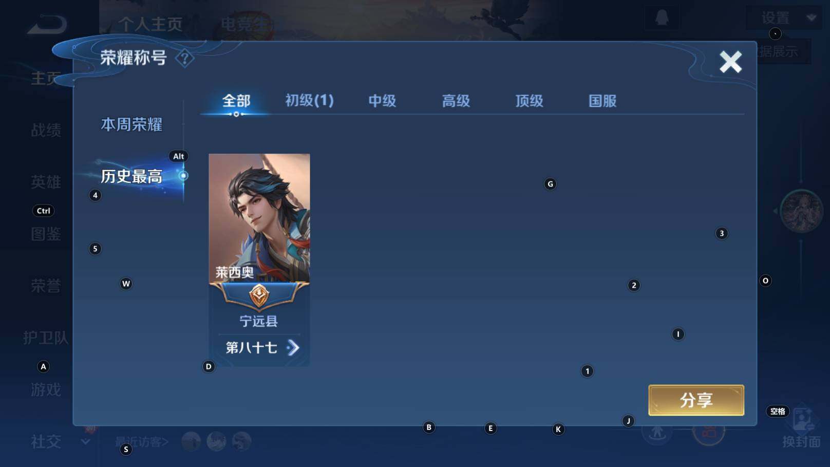 WZCMW3340714王者荣耀账号详情图11