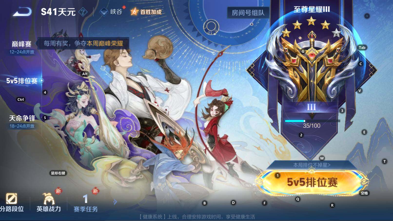 WZCMW3368250王者荣耀账号详情图7 WZCMW3368250王者荣耀账号详情图7