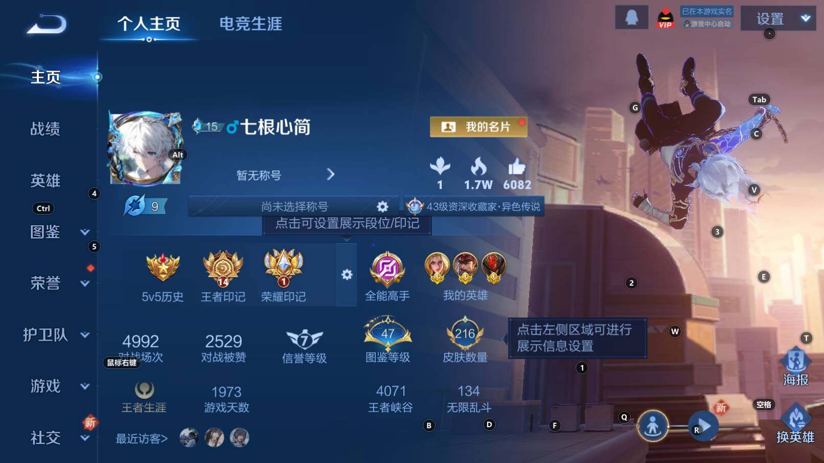 WZCMW3368250王者荣耀账号详情图8 WZCMW3368250王者荣耀账号详情图8