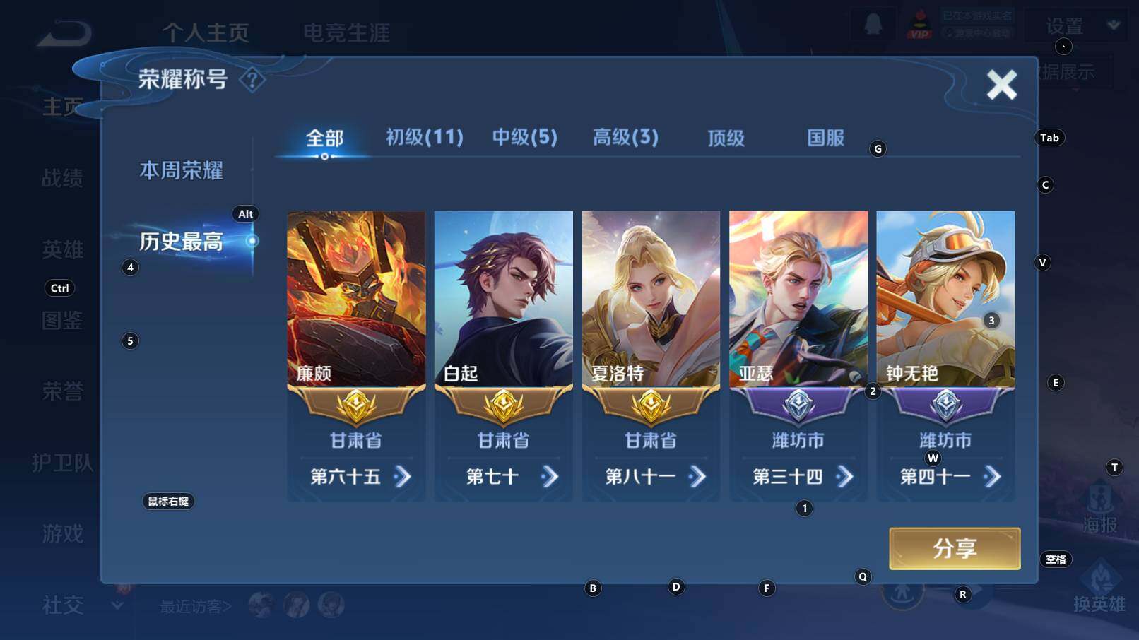 WZCMW3368250王者荣耀账号详情图9 WZCMW3368250王者荣耀账号详情图9