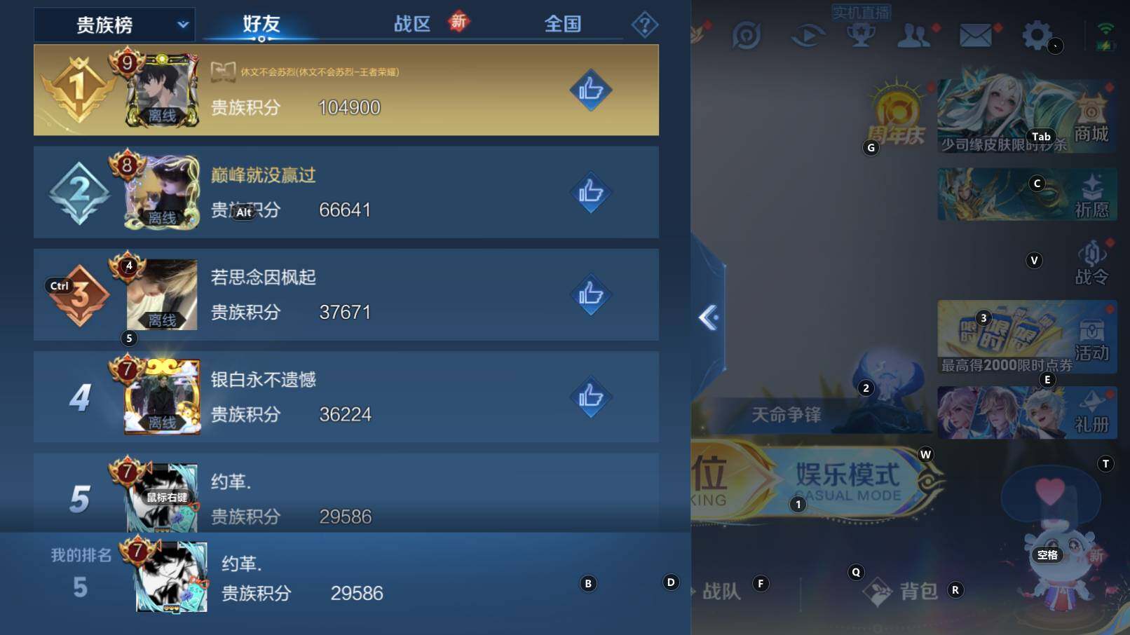 WZCMW3340719王者荣耀账号详情图7 WZCMW3340719王者荣耀账号详情图7