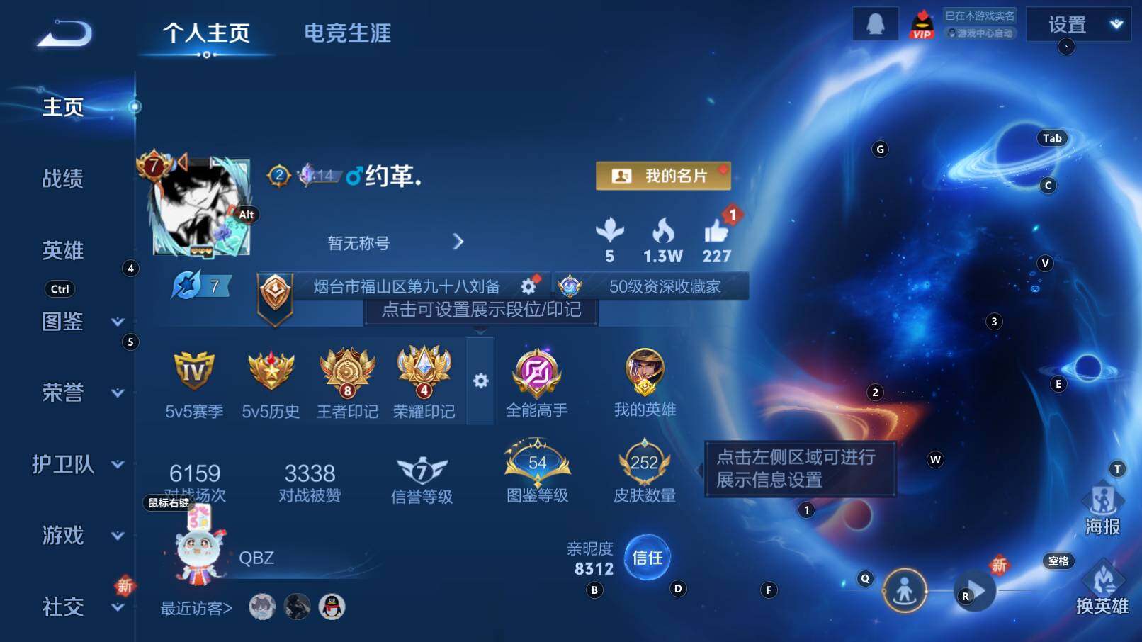 WZCMW3340719王者荣耀账号详情图9 WZCMW3340719王者荣耀账号详情图9