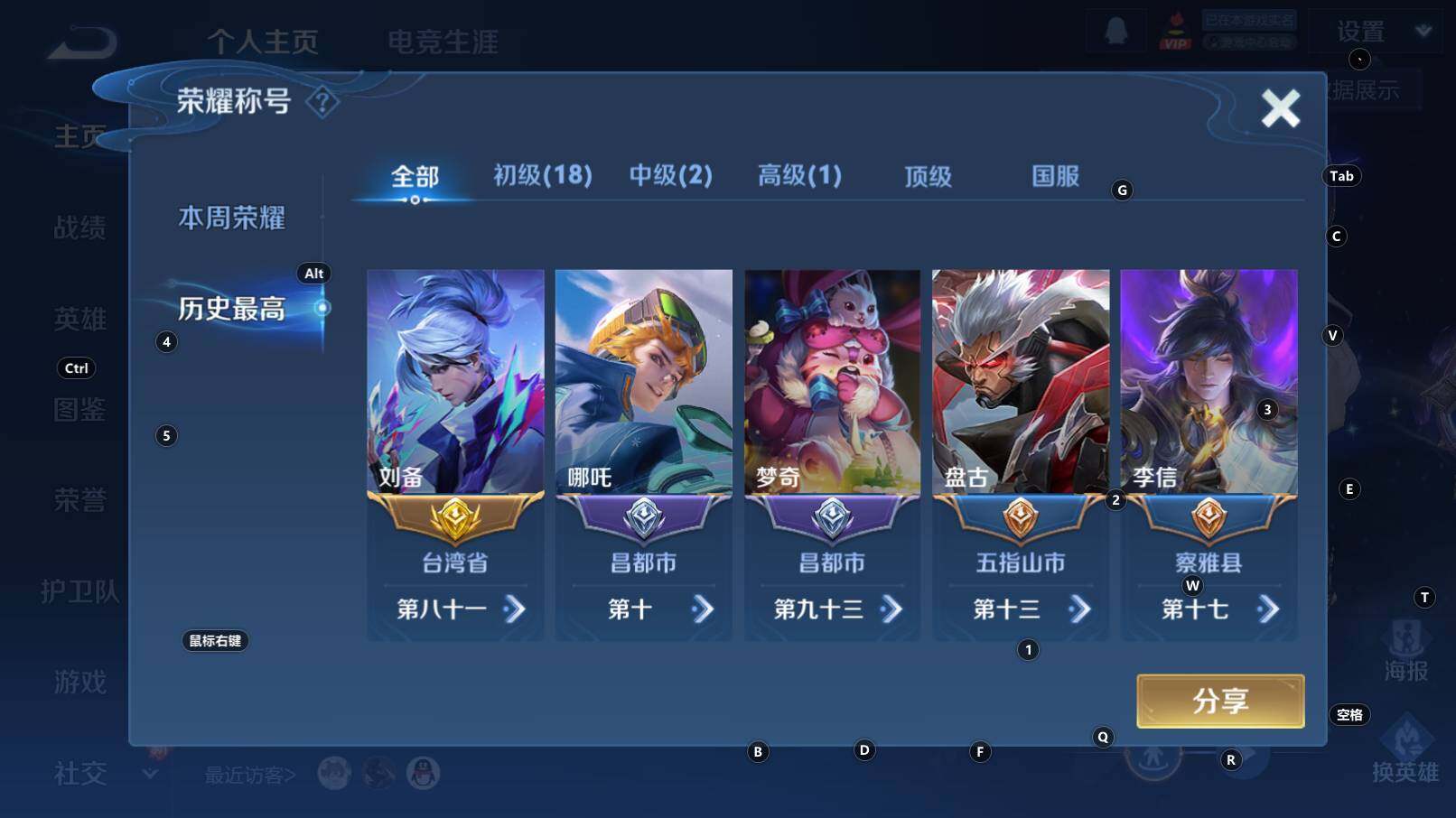 WZCMW3340719王者荣耀账号详情图10 WZCMW3340719王者荣耀账号详情图10