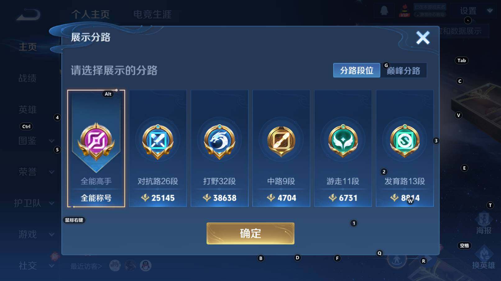 WZCMW3340719王者荣耀账号详情图11 WZCMW3340719王者荣耀账号详情图11