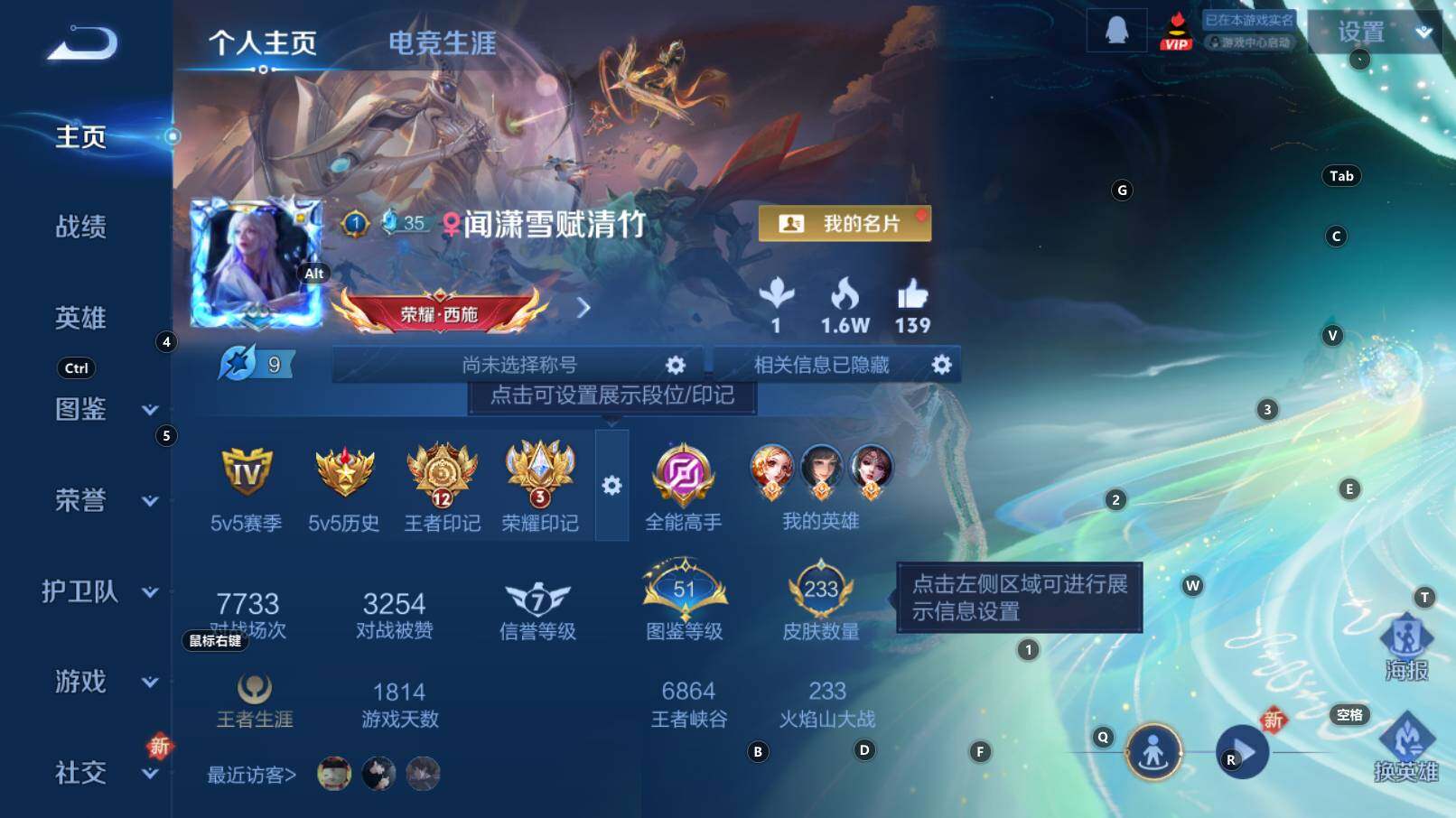 WZCMW3340721王者荣耀账号详情图8