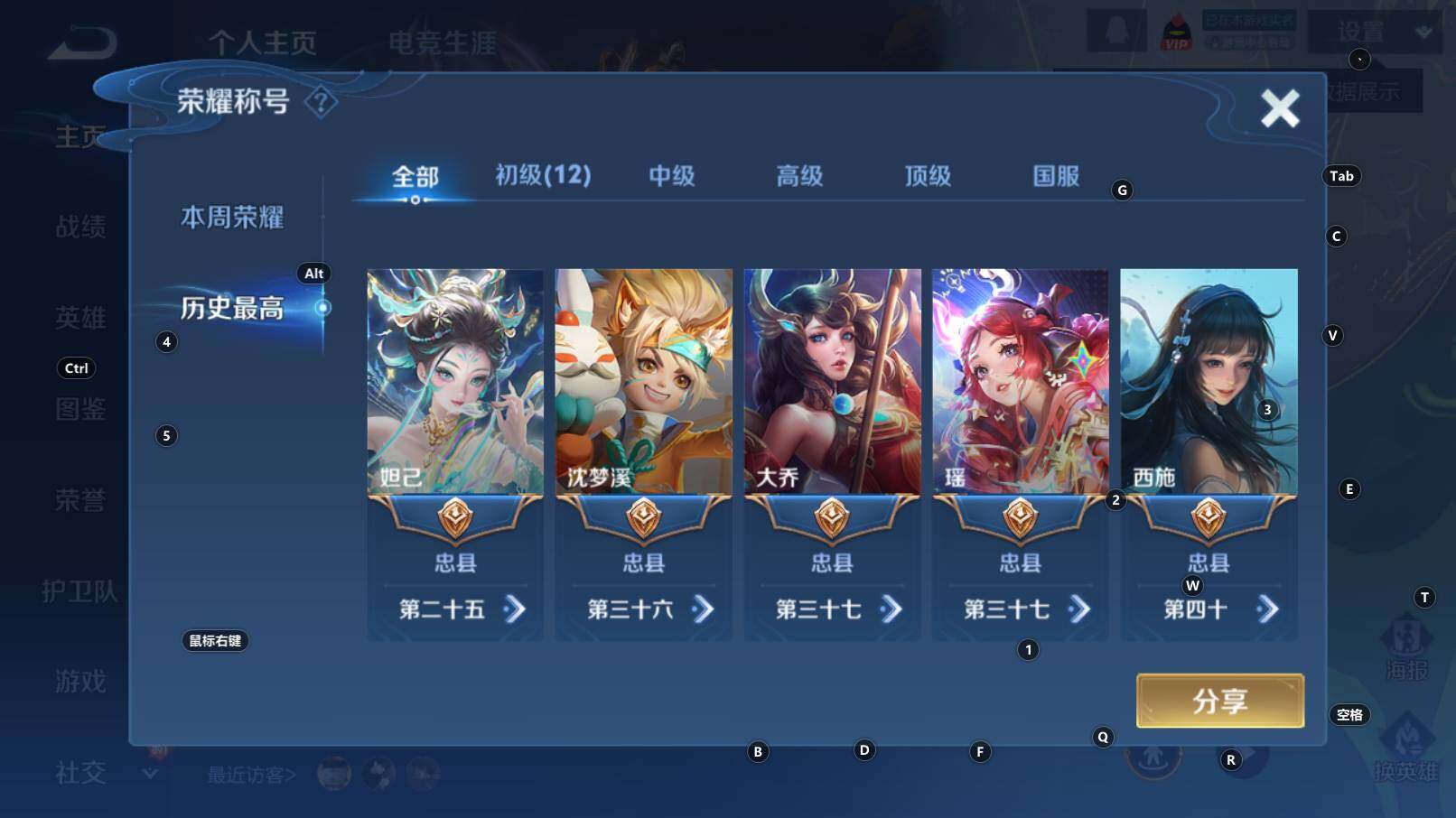 WZCMW3340721王者荣耀账号详情图9