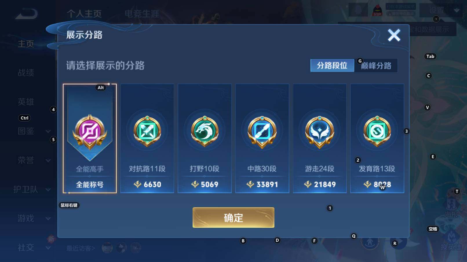 WZCMW3340721王者荣耀账号详情图10