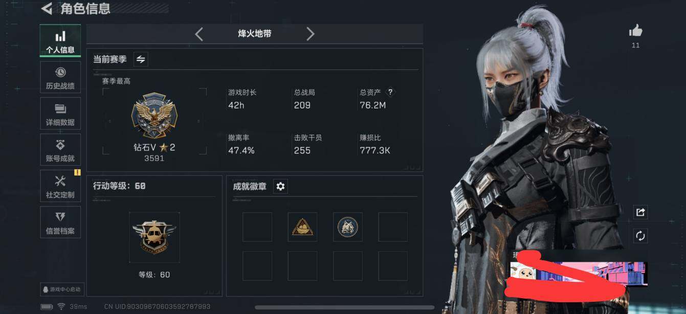 SJZQM350209三角洲行动账号详情图5