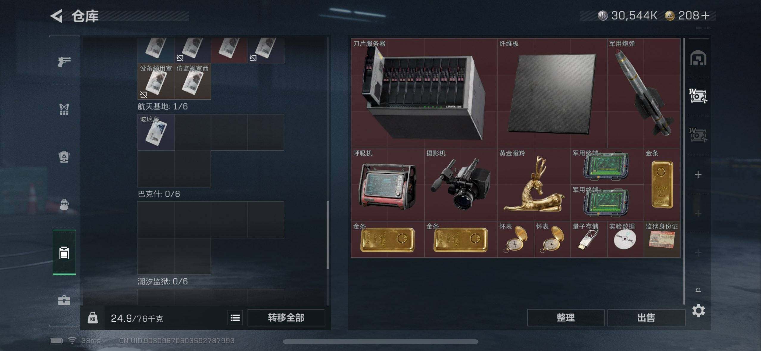 SJZQM350209三角洲行动账号详情图7