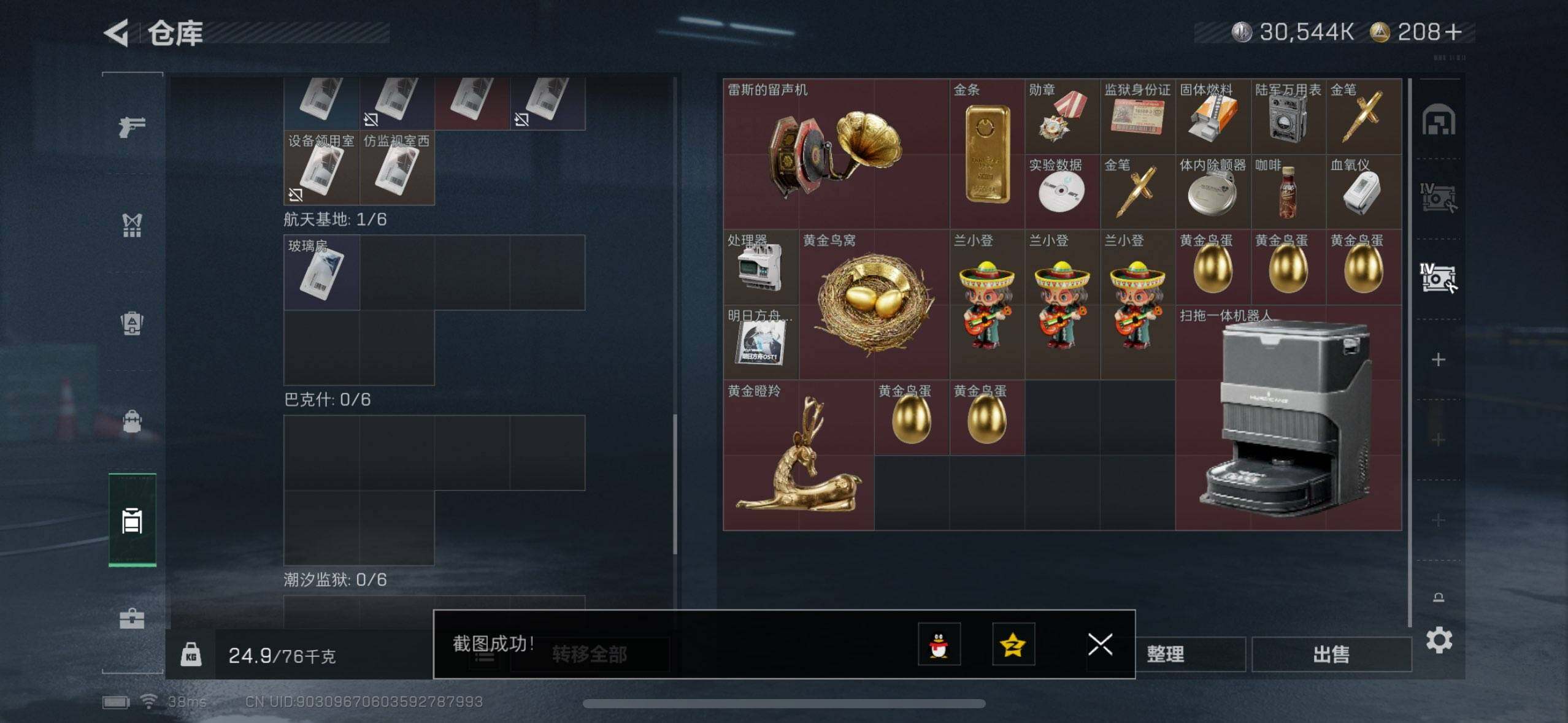 SJZQM350209三角洲行动账号详情图6