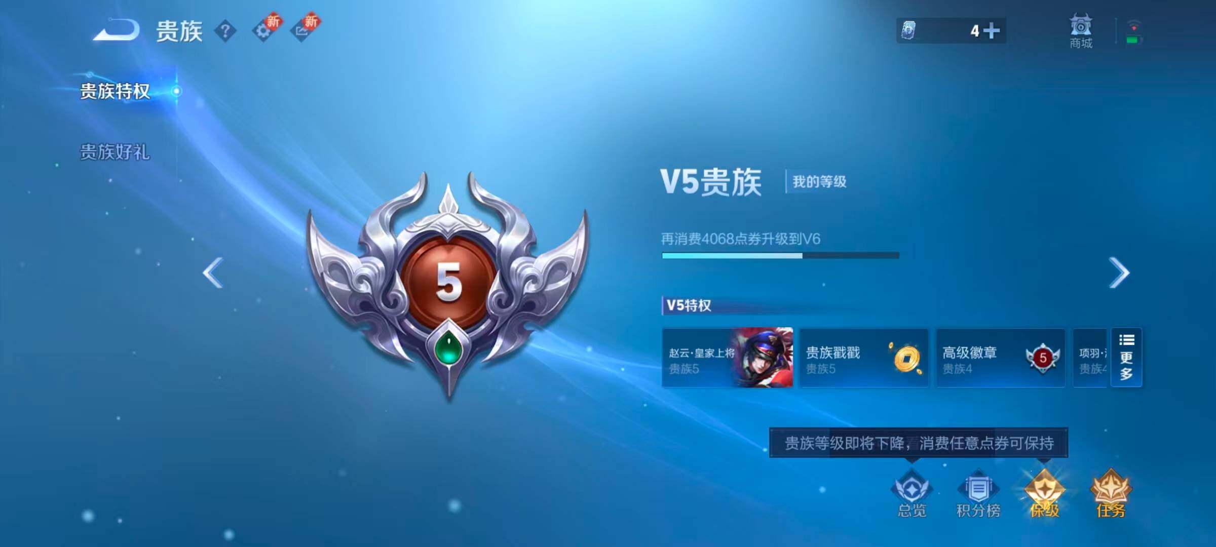 WZCMW3340729王者荣耀账号详情图4