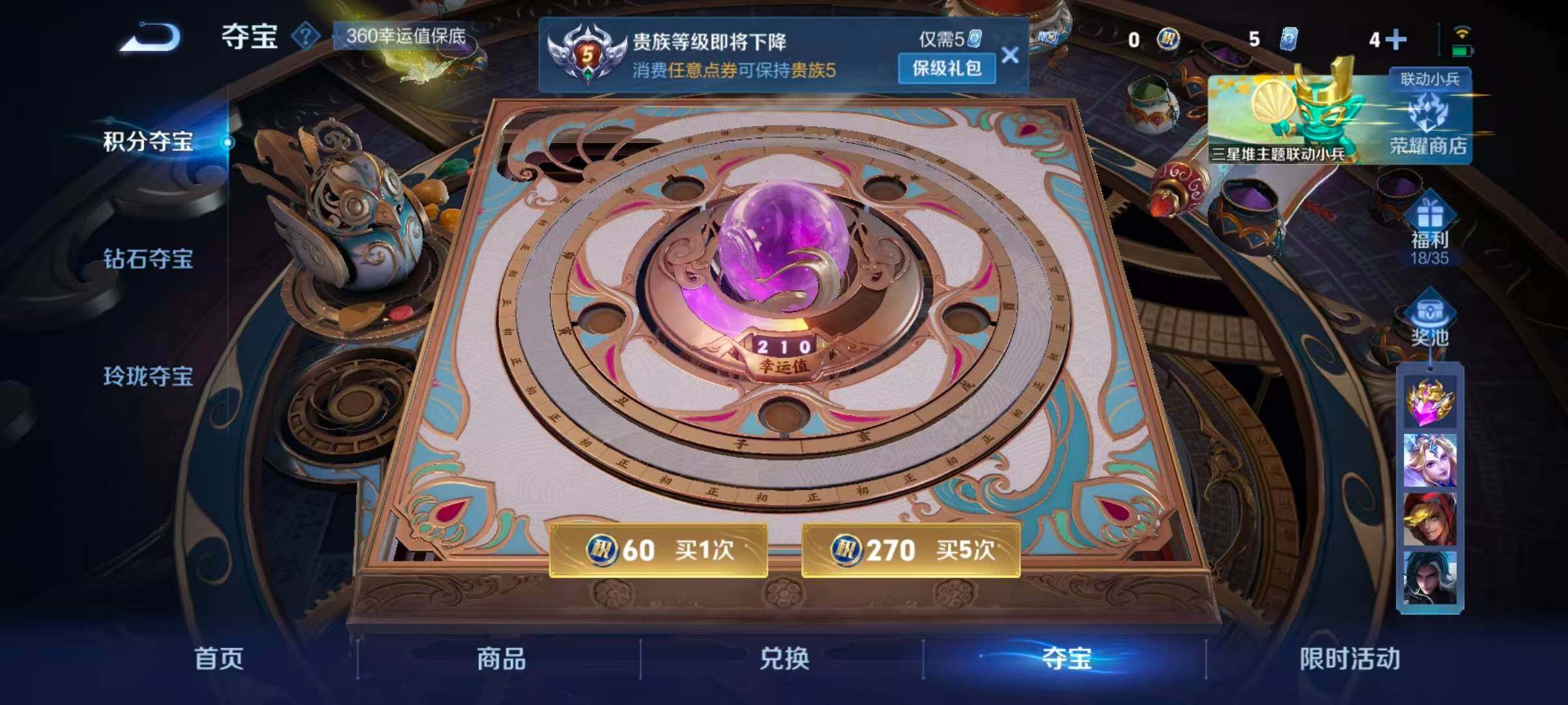 WZCMW3340729王者荣耀账号详情图7