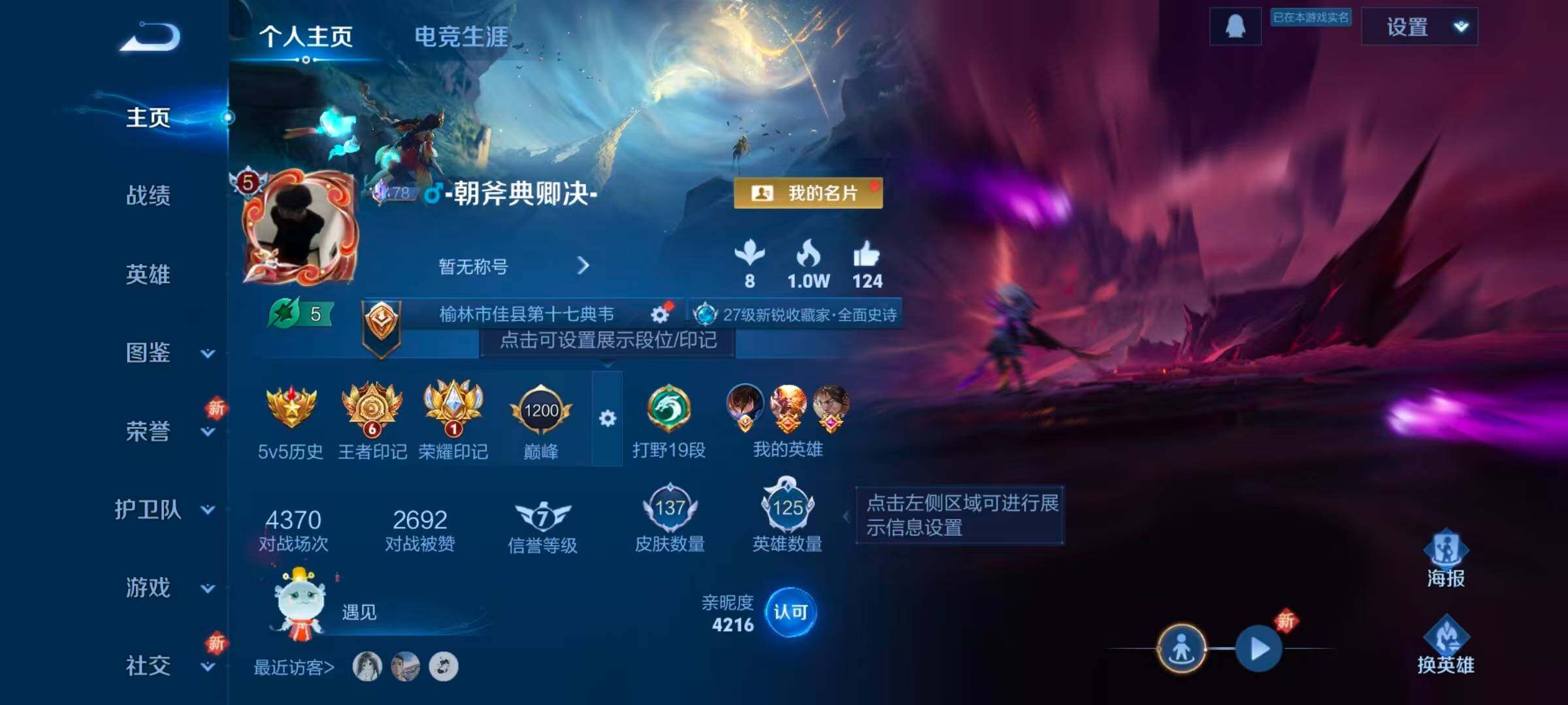 WZCMW3340729王者荣耀账号详情图8