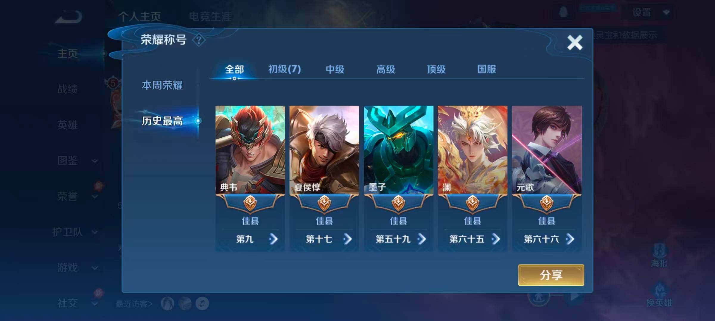 WZCMW3340729王者荣耀账号详情图9