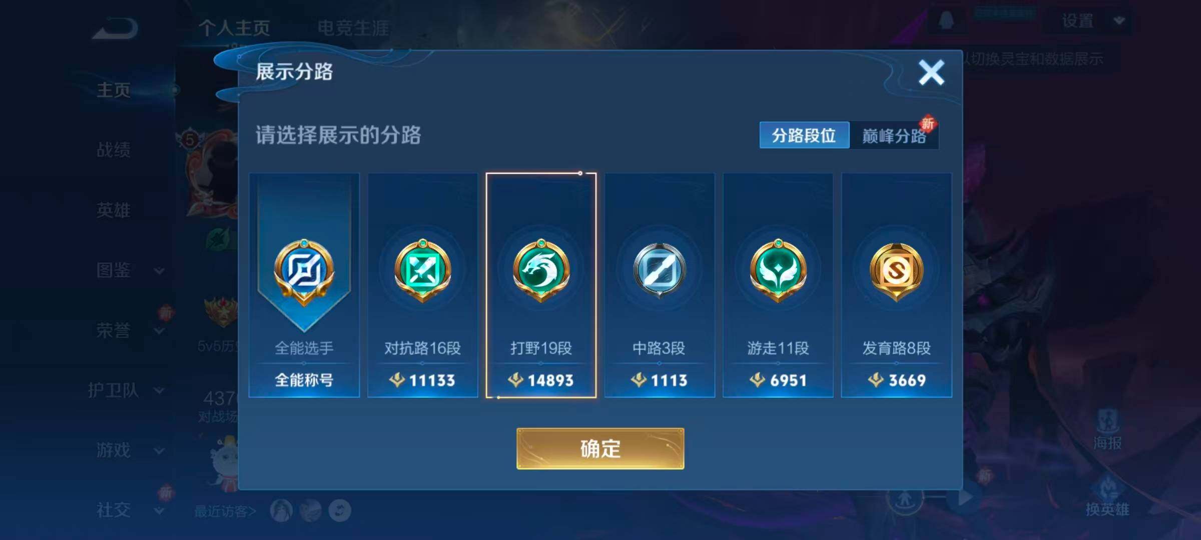 WZCMW3340729王者荣耀账号详情图10