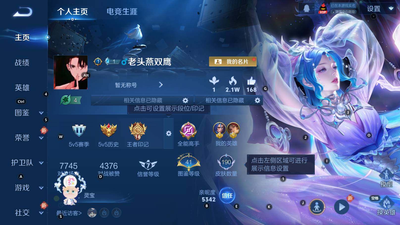 WZCMW3340736王者荣耀账号详情图10