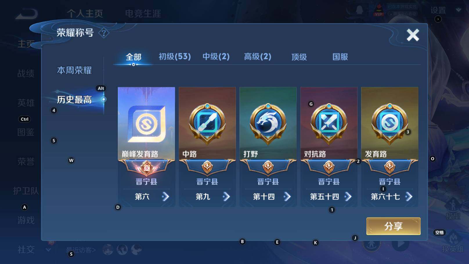 WZCMW3340736王者荣耀账号详情图11